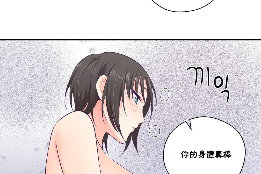 可愛的他第24話
