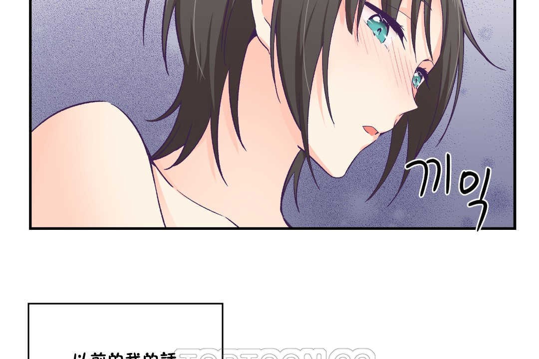 可愛的他第24話