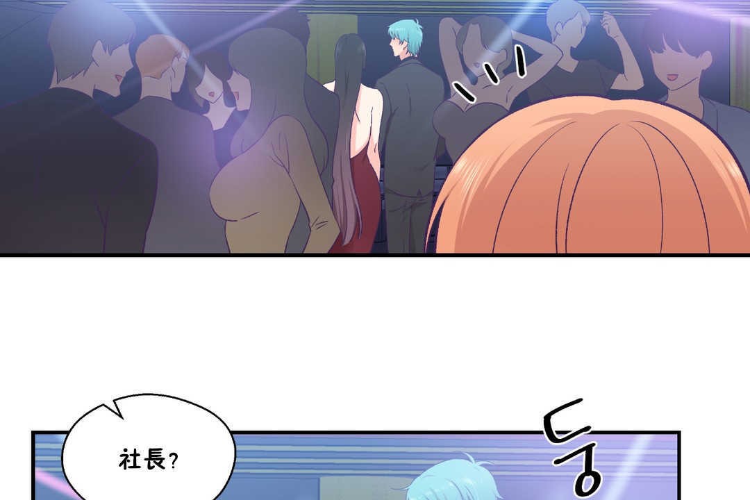 可爱的他第24话