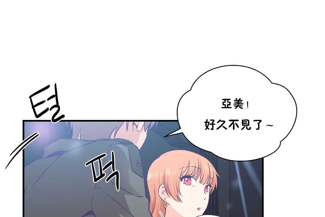 可爱的他第25话