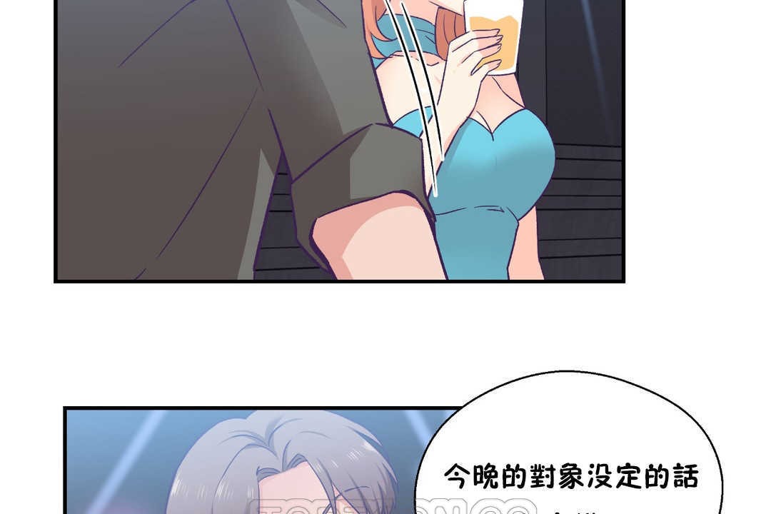 可愛的他第25話