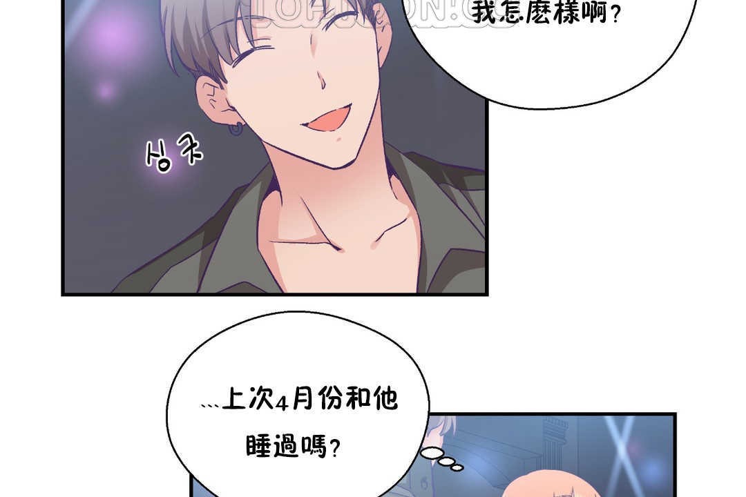 可爱的他第25话