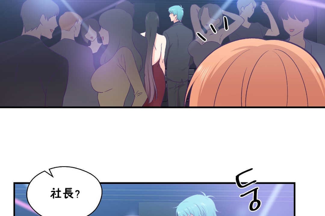 可愛的他第25話