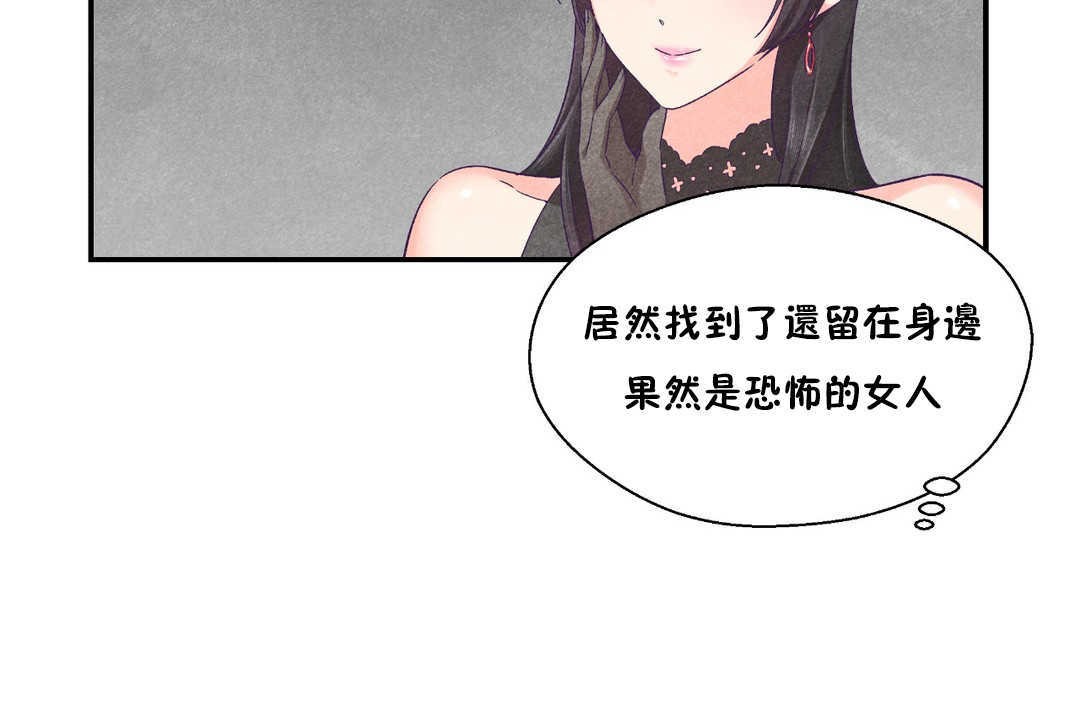 可愛的他第25話