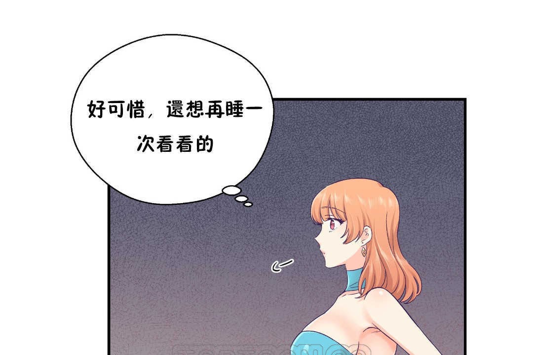 可愛的他第25話