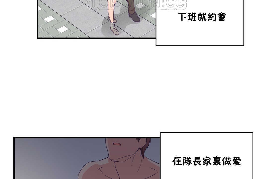 可愛的他第25話