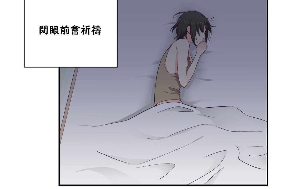 可愛的他第25話