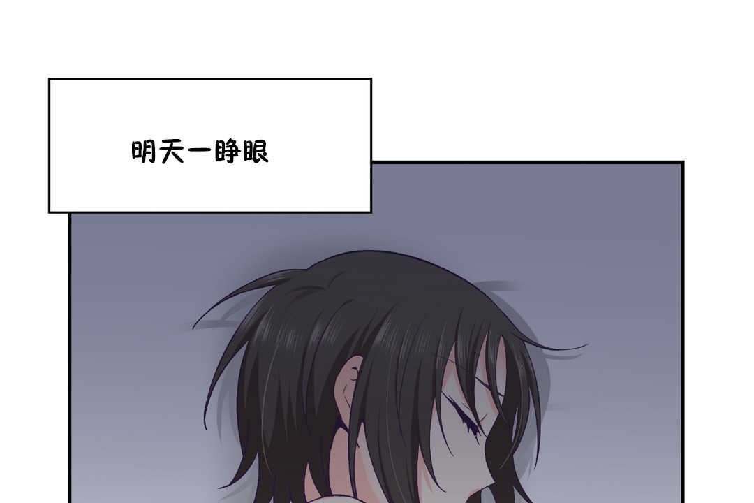 可愛的他第25話