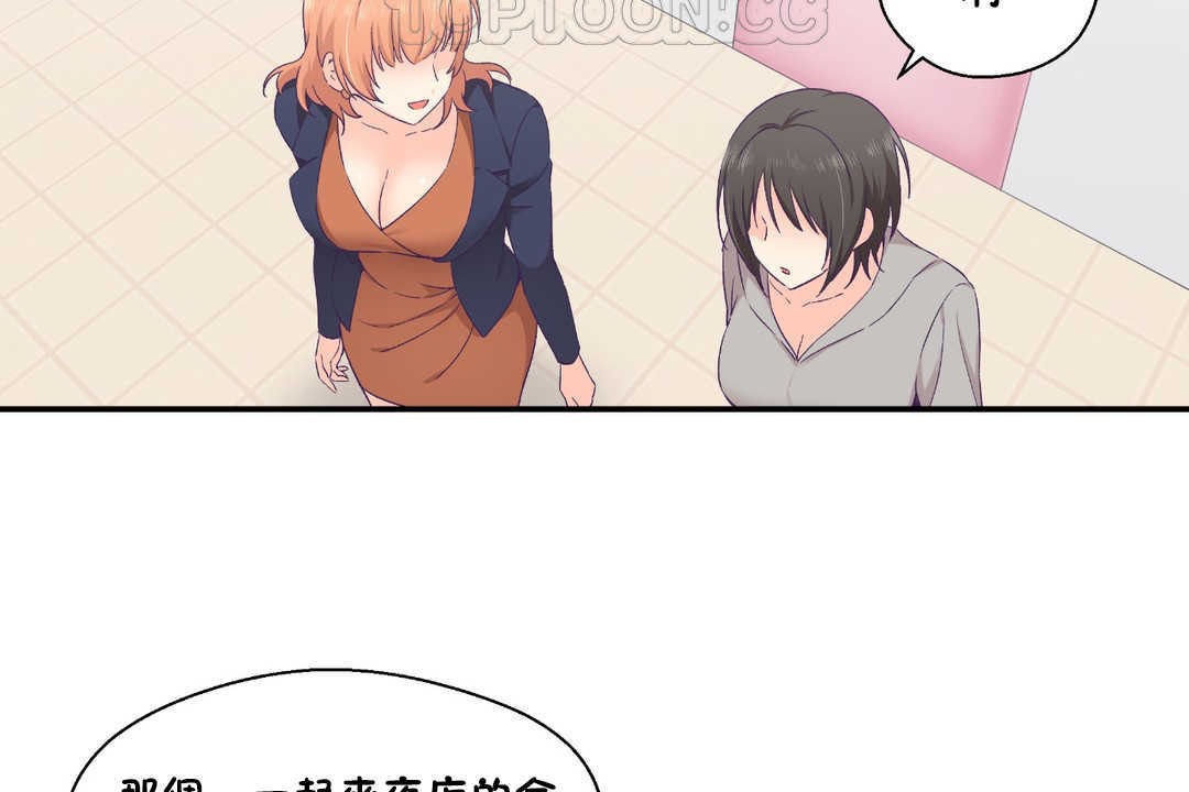 可愛的他第25話