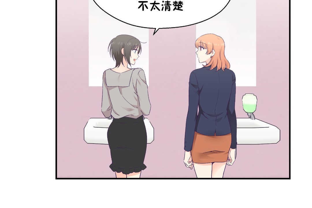 可愛的他第25話