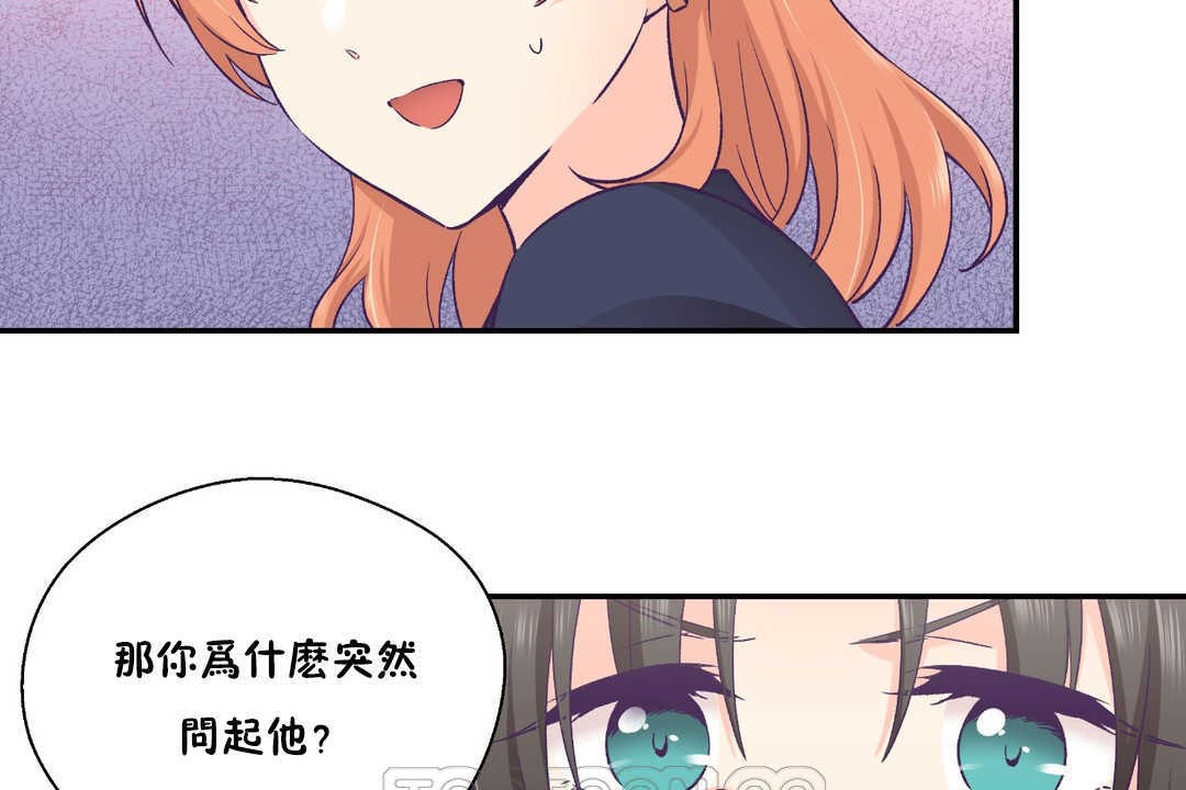 可愛的他第25話