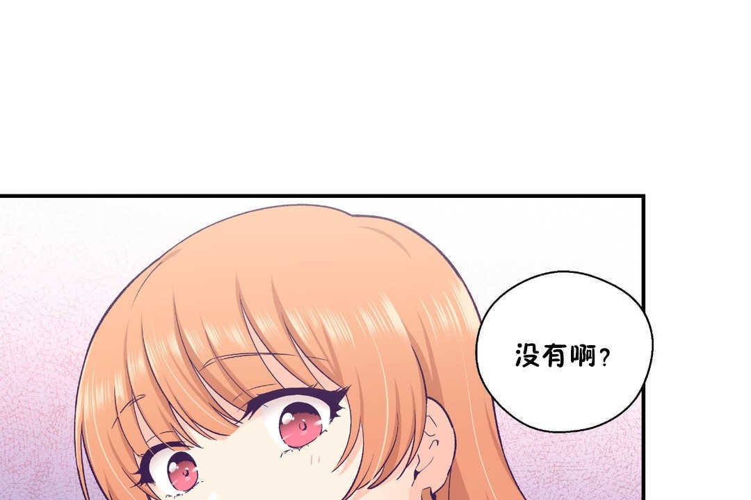 可愛的他第25話