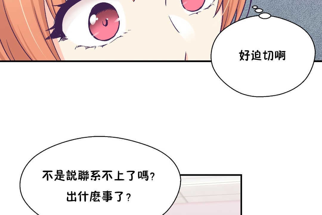 可愛的他第25話