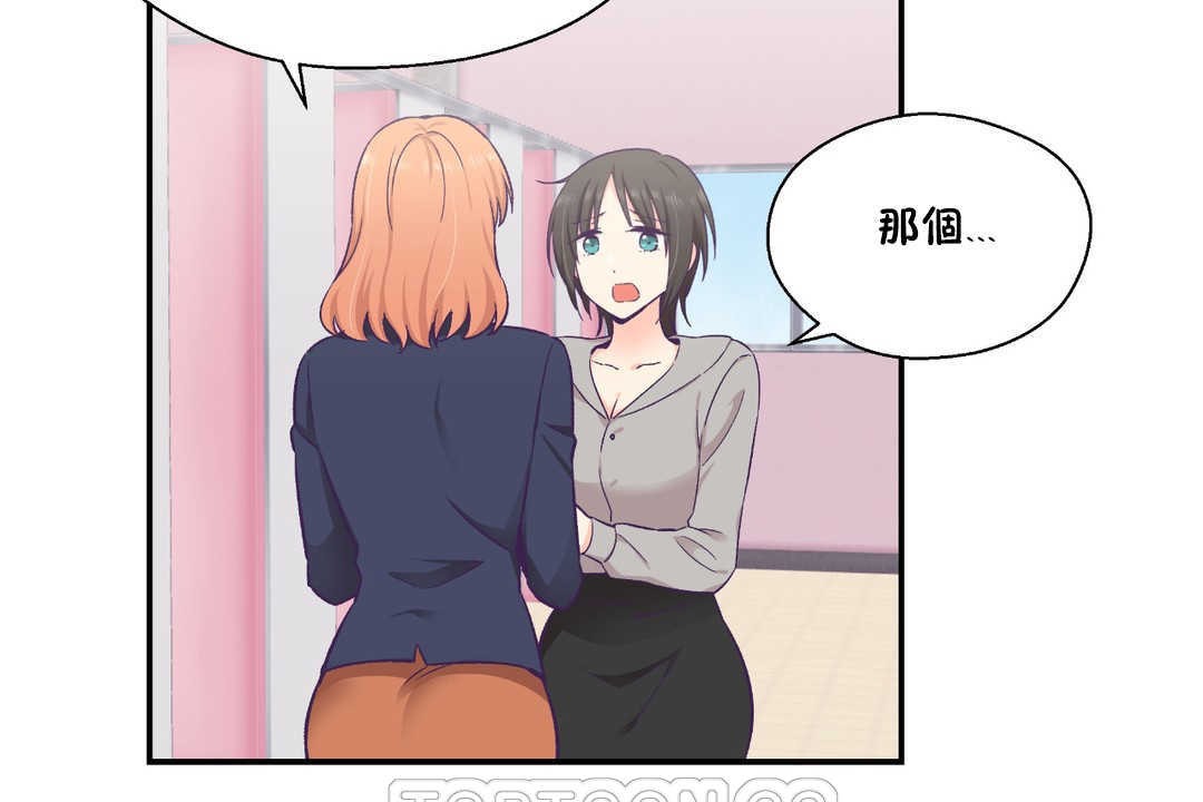 可愛的他第25話