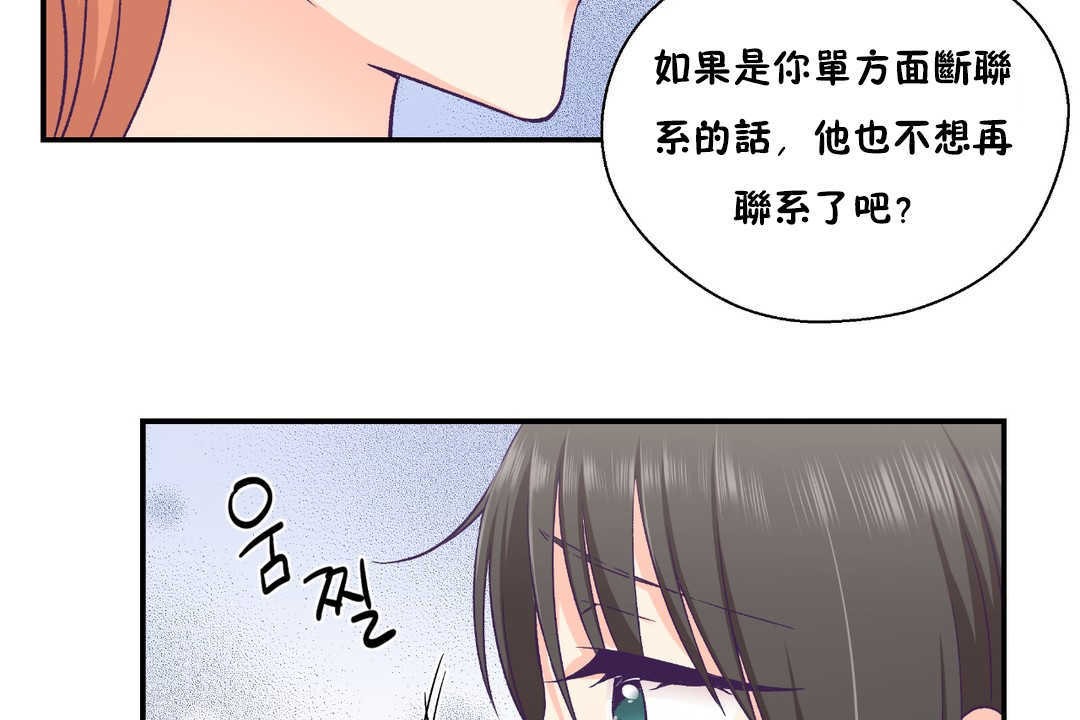 可爱的他第25话