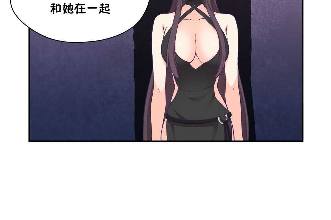 可愛的他第25話