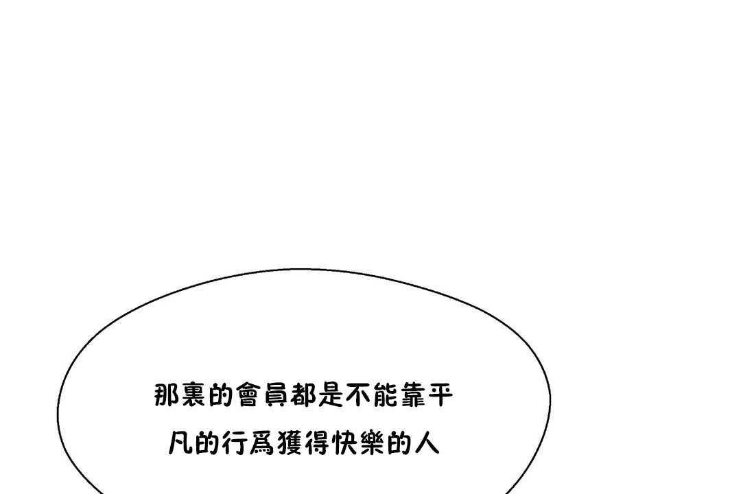 可愛的他第25話