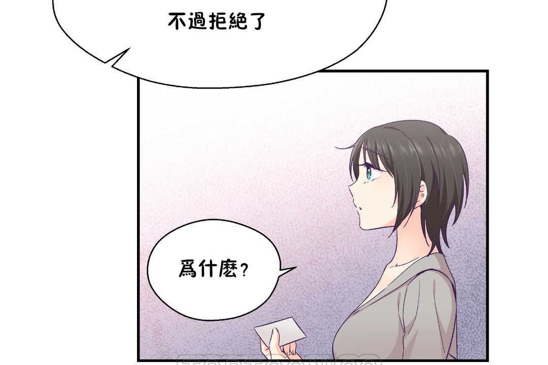 可愛的他第25話