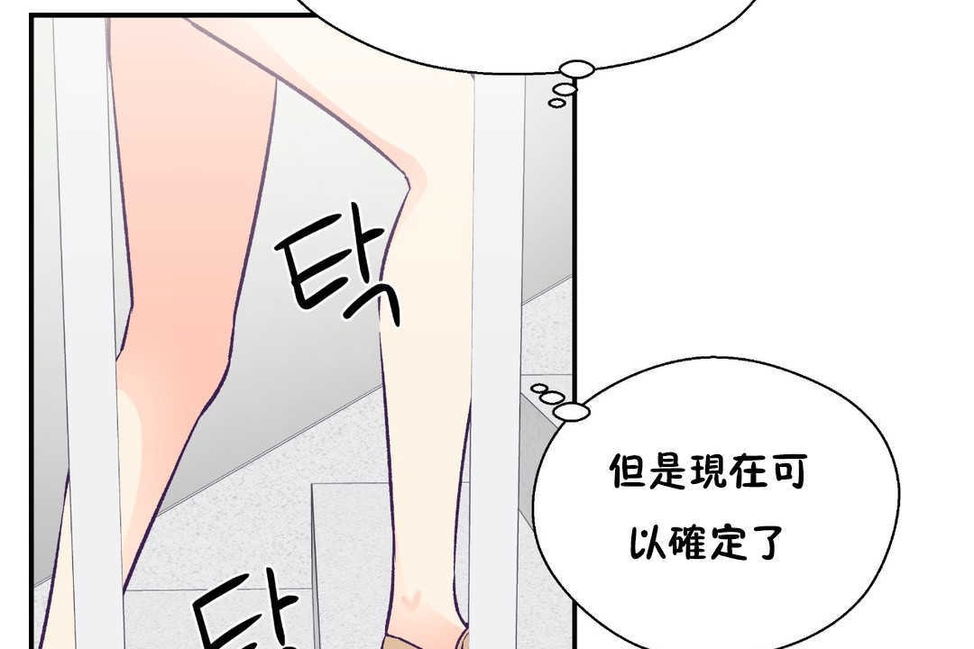 可愛的他第26話