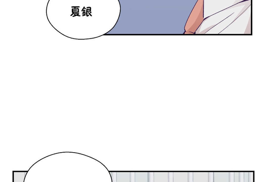 可爱的他第26话