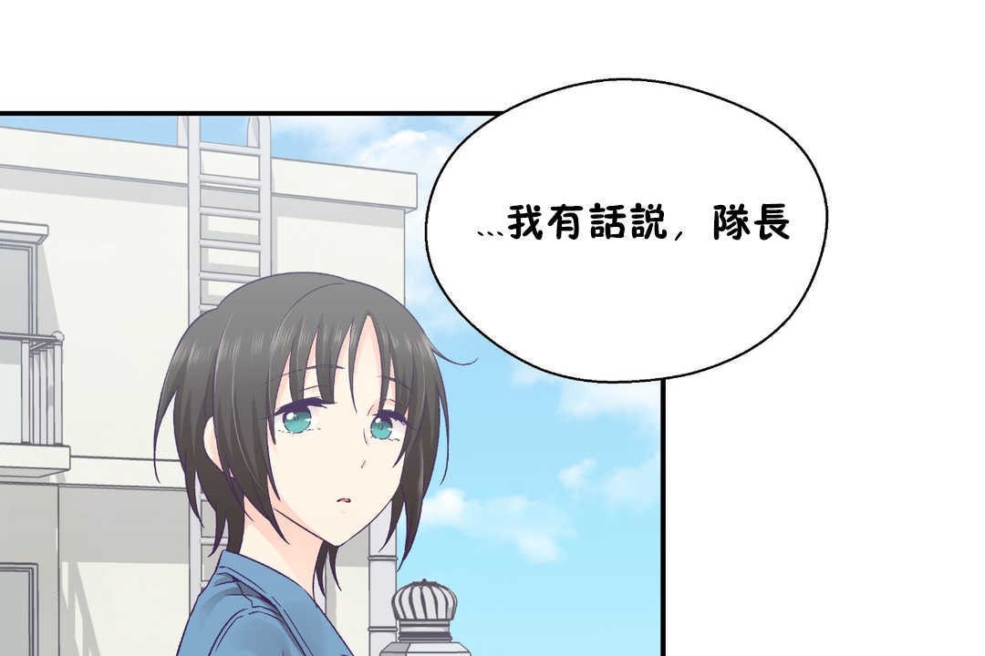 可愛的他第26話