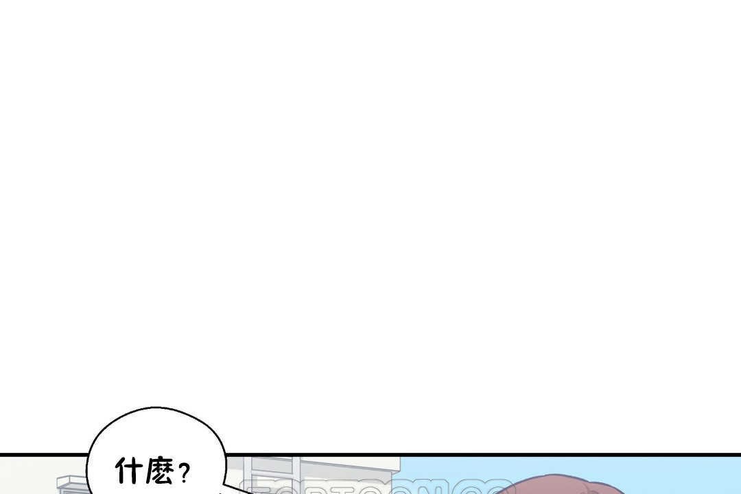 可爱的他第26话