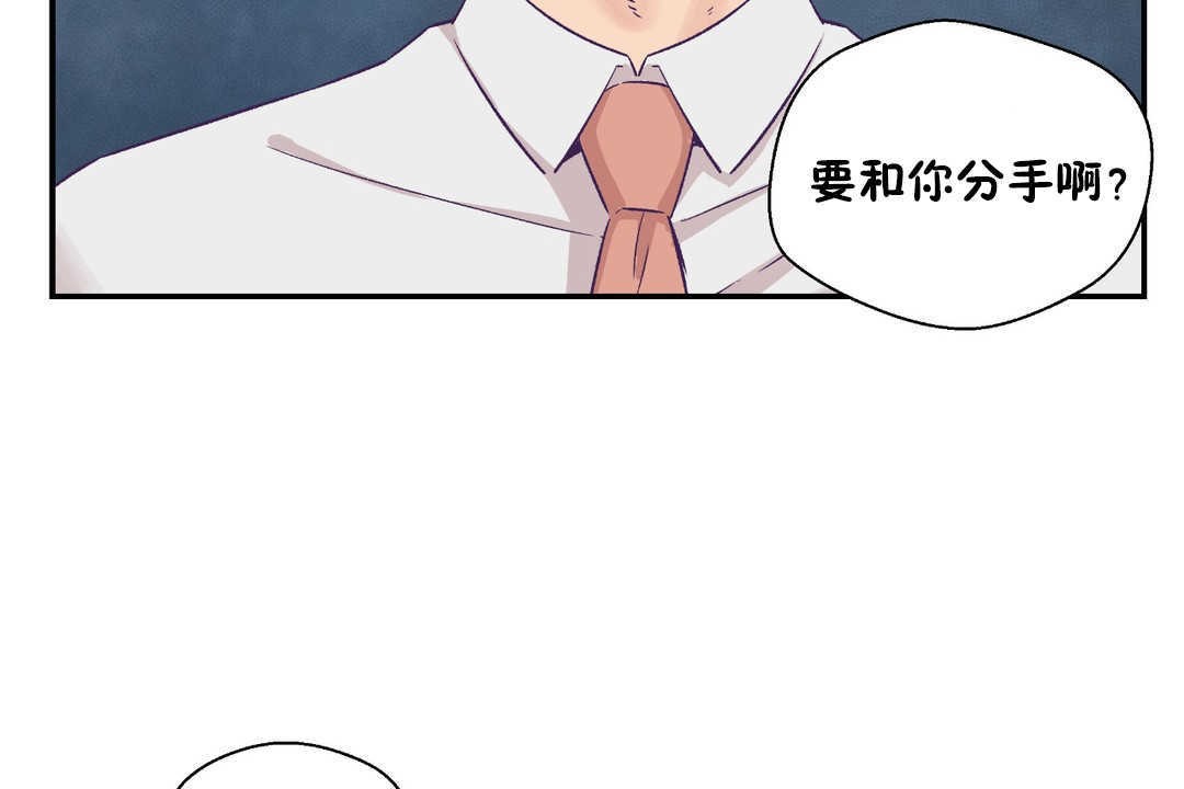 可愛的他第26話