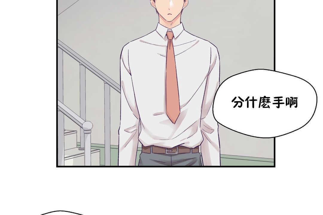 可愛的他第26話