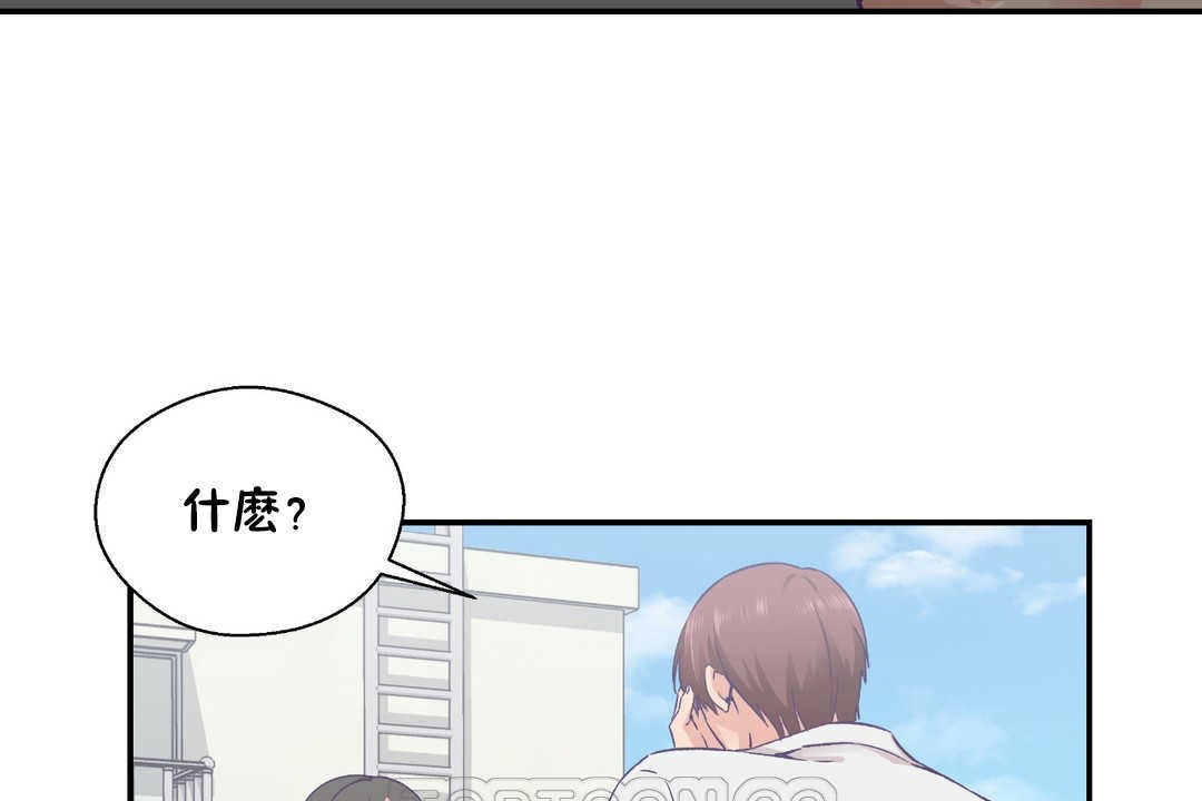 可愛的他第26話