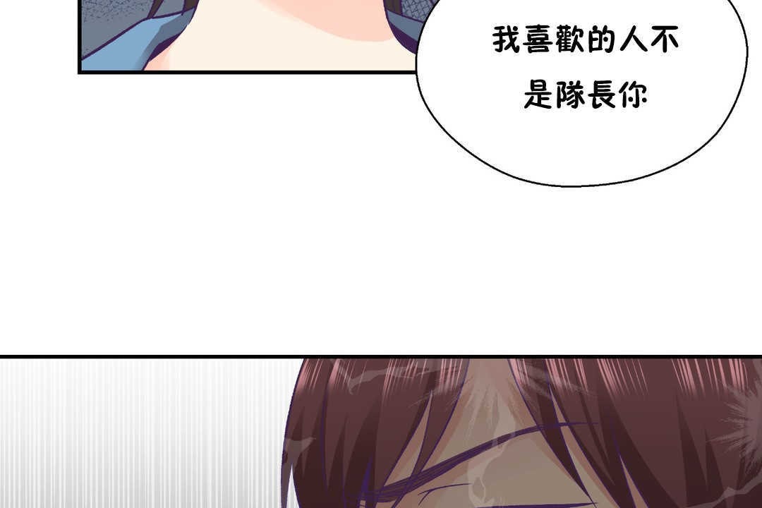 可愛的他第26話