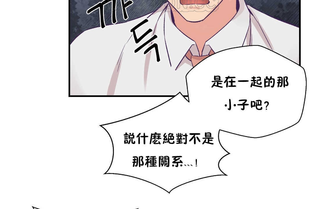 可愛的他第26話