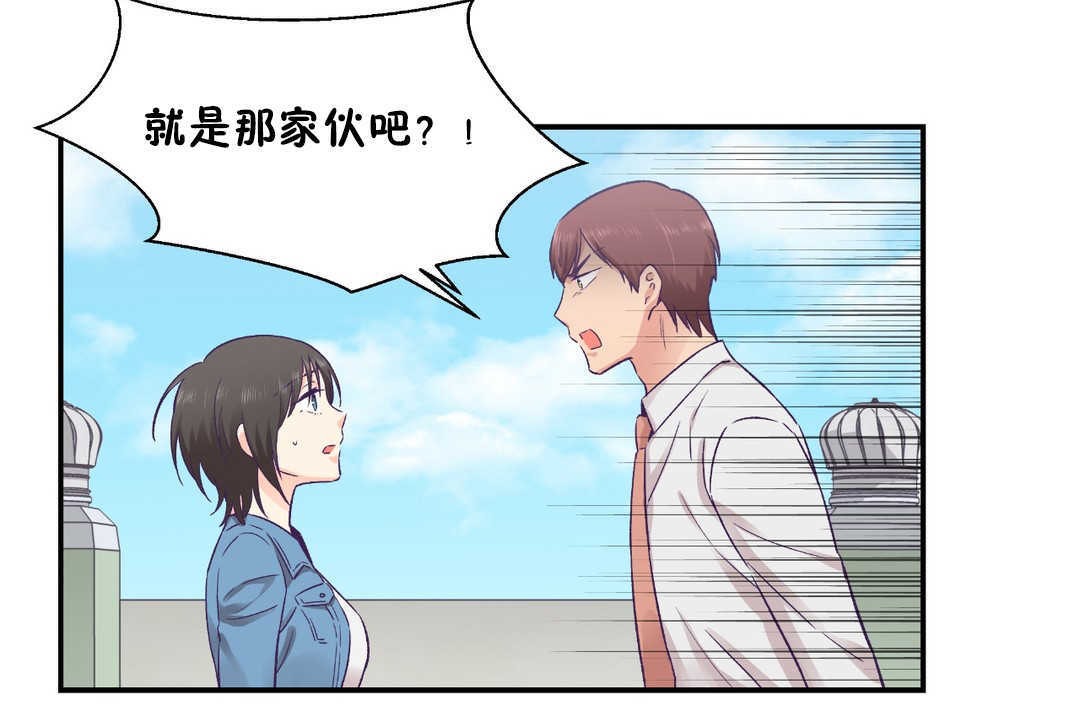 可愛的他第26話