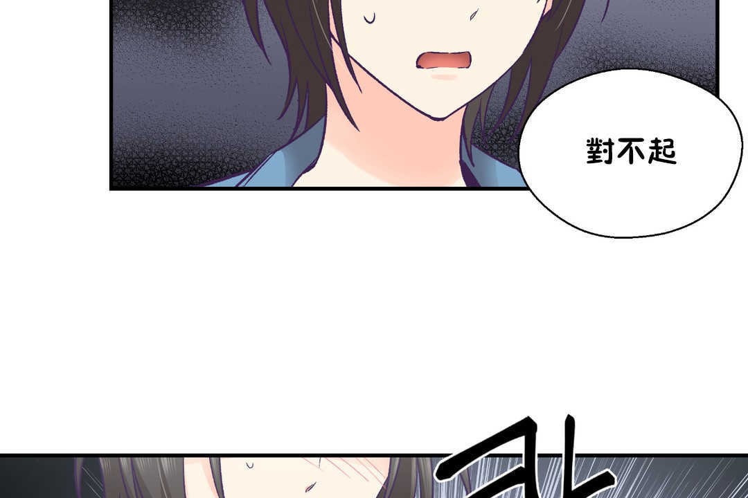 可愛的他第26話