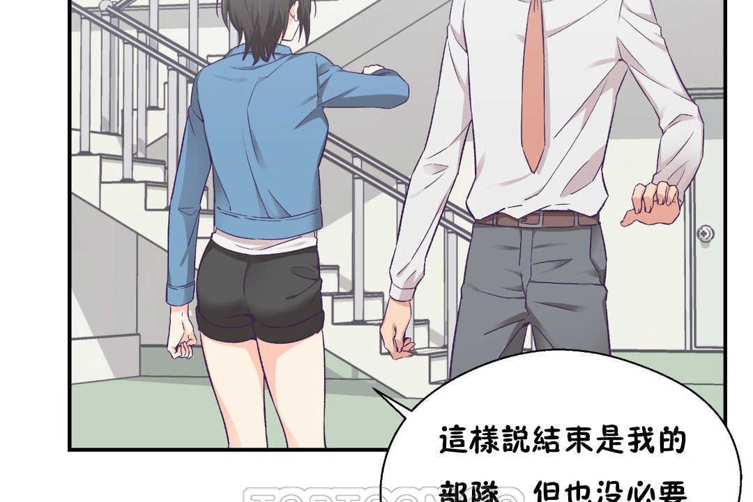 可愛的他第26話