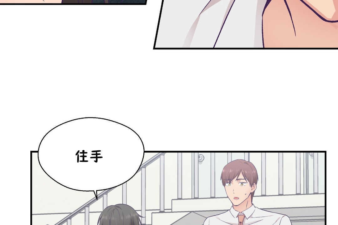 可愛的他第26話