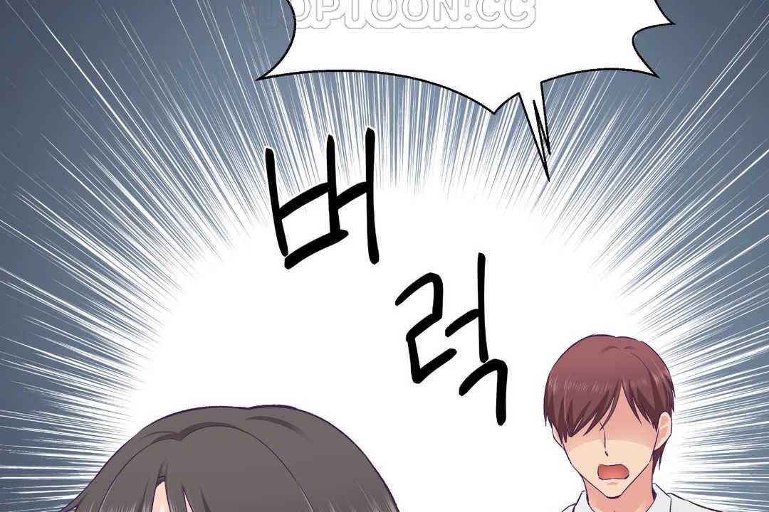 可愛的他第26話