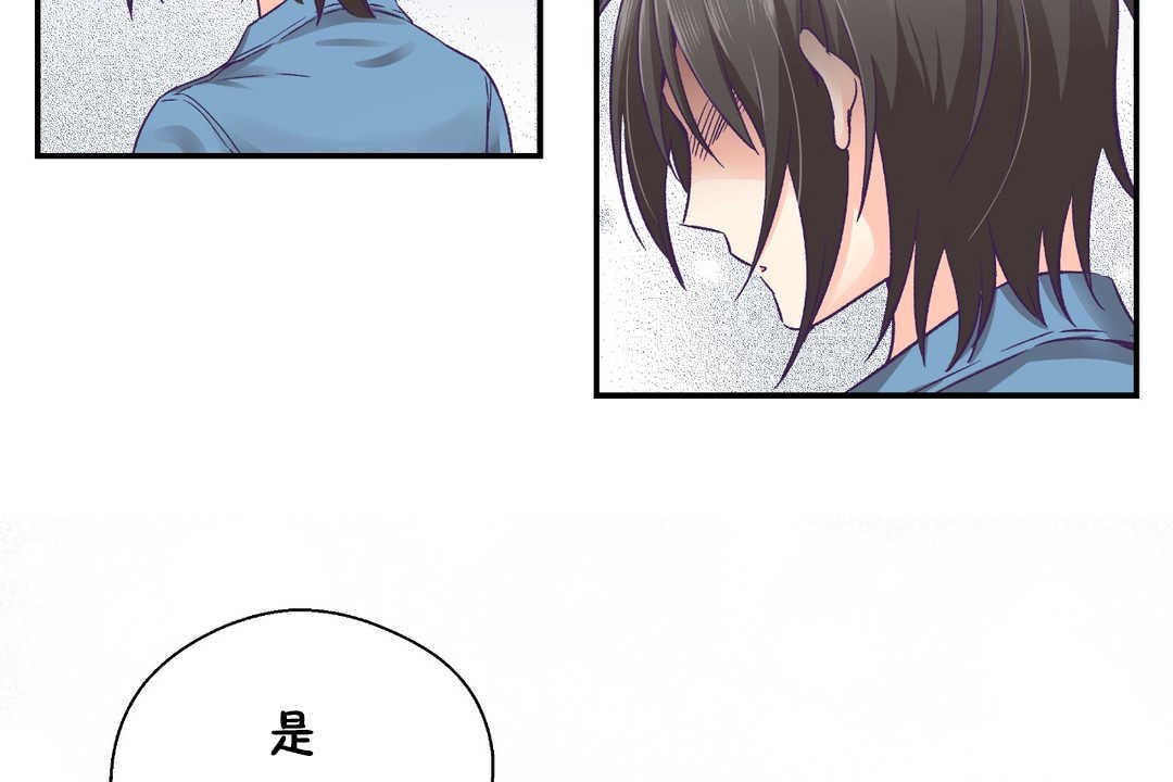 可愛的他第26話