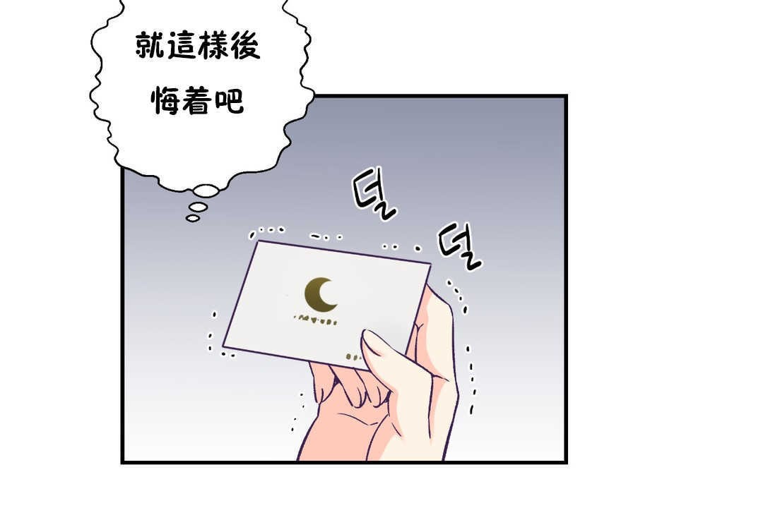 可爱的他第26话