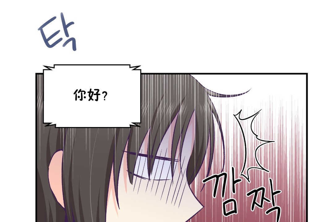 可愛的他第26話