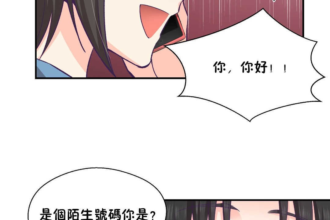 可爱的他第26话