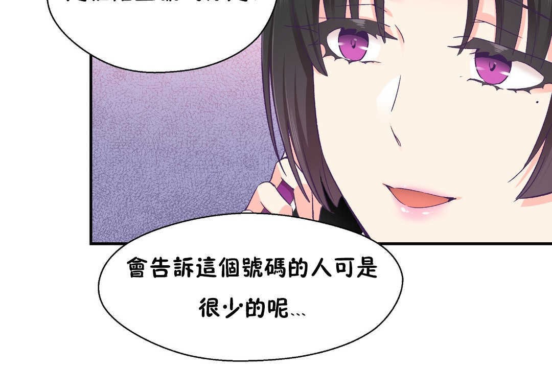 可愛的他第26話