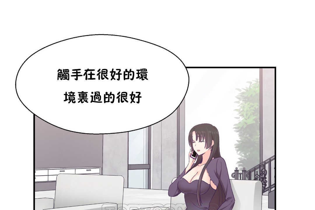 可愛的他第26話