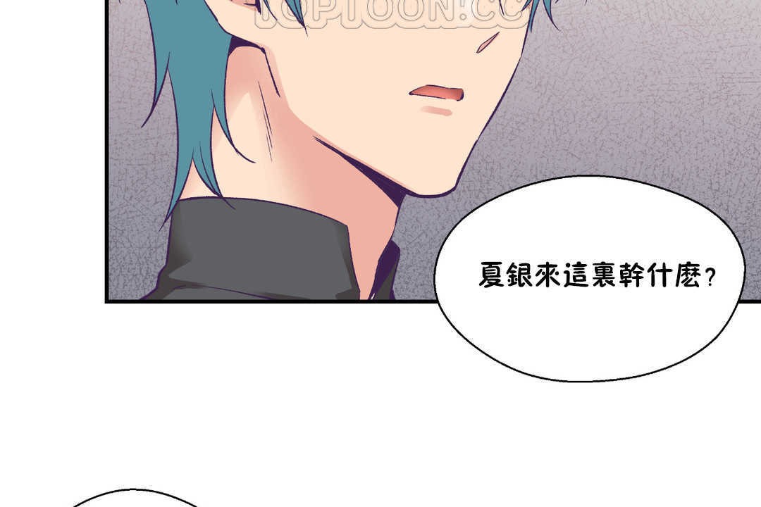 可愛的他第27話