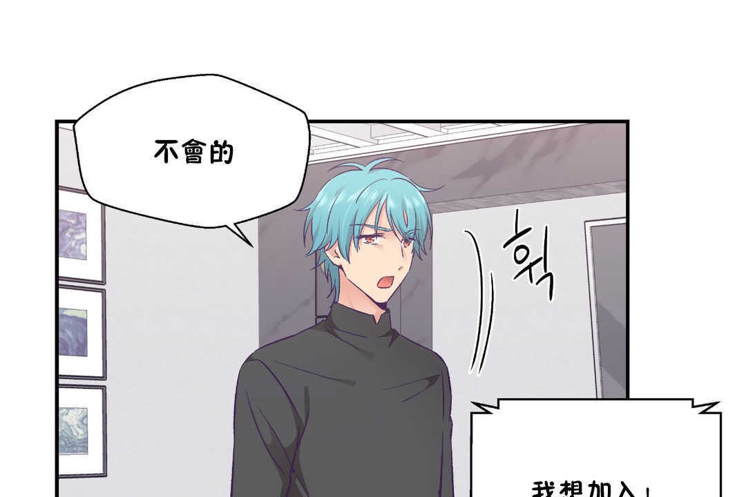 可愛的他第27話