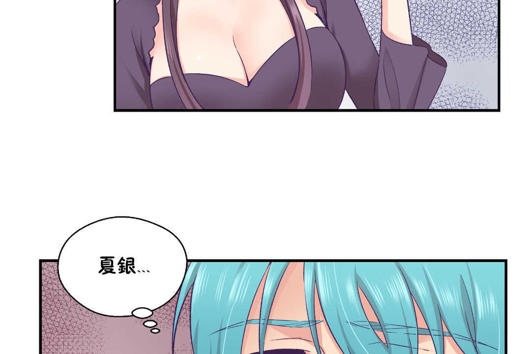 可愛的他第27話