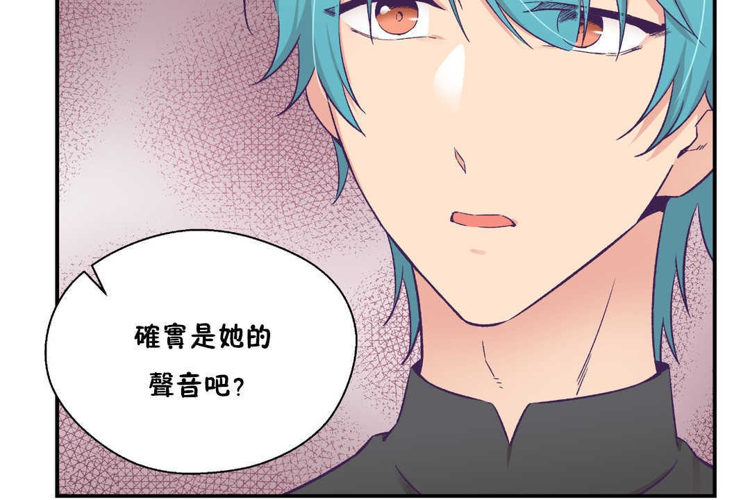 可愛的他第27話