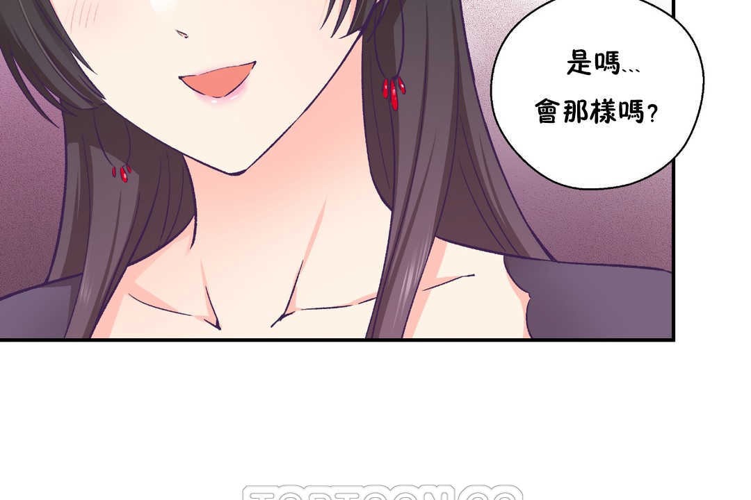 可愛的他第27話