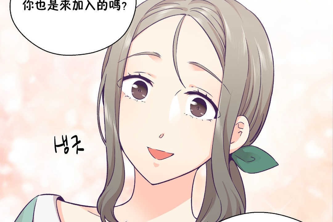 可愛的他第27話