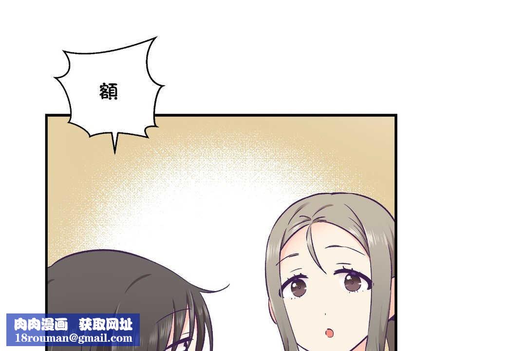 可爱的他第27话