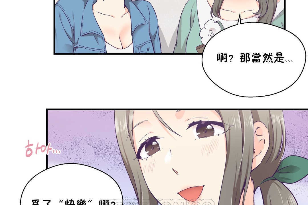 可愛的他第27話